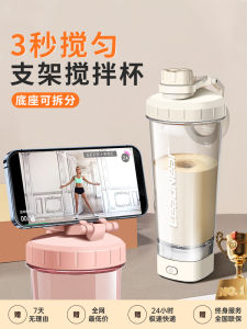 Automatic Electric Coffee Cup 2025 New Model Rechargeable with Scale Protein Powder Soy Milk Shake Cup Leadnear Simple Design