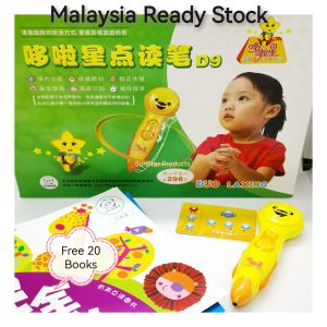 中文点读笔 听故事 听音乐 录音 付送20本点读有声书 Malaysia Ready Stock