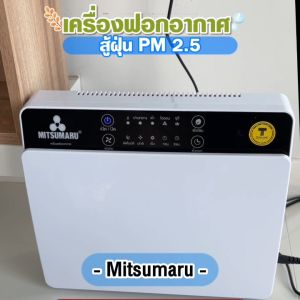 MITSUMARU มิตซูมารู เครื่องฟอกอากาศ ขนาดพื้่นที่ 15 ตร.ม รุ่น AP-AP1135 สีขาว  #129387