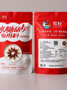 Food Grade Anti-chemical Agent Stone Flower Powder Three Days No Sugar Candy Making Technology Formula Ice Candy Coating