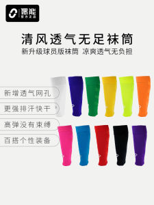 Tất Bóng Đá Dài Đến Đầu Gối Không Chân Cố Định OUPWER Dành Cho Nam Quần Legging Bóng Đá Bằng Nylon Dài Đến Đầu Gối