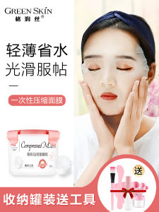 Green Skin Compressed Mask Paper Mask Silk Craft Ultra-Thin Spa Disposable Hydrating Film Dry Mask Buckle