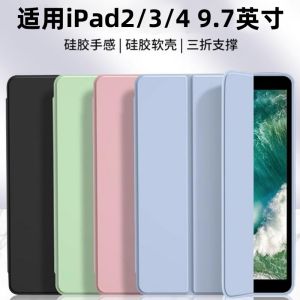 Silicone Protective Case for iPad 2/3/4 Full Cover 9.7 Inch Anti-Fall Shockproof Soft Shell Tablet Cover Apple Compatible