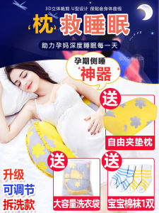Pregnant Womens Pillow Waist Support Pillow Sleeping Side Pillow Pregnant Belly Support Sleeping Artifact U Pregnant Womens Cushion Side Lying Mattress