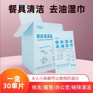 Portable Dining Utensil Cleaning Wet Wipes Disposable Bowl Chopsticks Oil Removal Wipes Outdoor Dishwashing Children Going to School