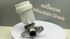 แม่ปั้มเบรค ACB MITSUBISHI STRADA 2.52.8 ปี01-07 15/16" รหัส MB 699830