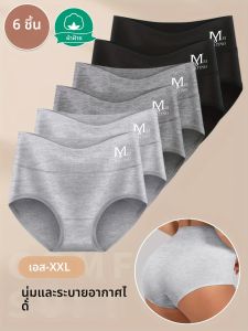 ชุดชั้นในควบคุมหน้าท้องเอวสูงกลางสตรี 6 ชิ้น - กางเกงในสีทึบหรูหราพร้อมตัดสามเหลี่ยมเพื่อความสบายและการสนับสนุน