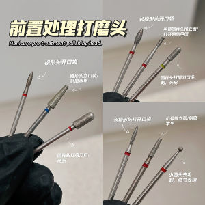 Nail Art Polishing Head Pre-Processing Combination Torch Head Cylindrical Head Open Bag Dead Skin Removal Tool for Nail Care