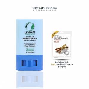 ULTIMATE SKIN NUTRITIVE On-the-Go MATTE SUN STICK SPF50+ PA++++ 15g.กันแดดแบบแท่ง ไม่เหนี่ยวเหนอะหนะ พกพาง่าย