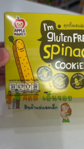 Apple Monkey คุกกี้ผสมแครอท สำหรับเด็ก 12 เดือนขึ้นไป(Exp.26/11/25)