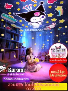 LIUBAN | Star Projector Gift Toy for Little Girls Music