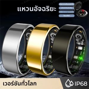แหวนสมาร์ทริงปี 2025 วัดอัตราการเต้นของหัวใจ วัดออกซิเจนในเลือด วัดความอิ่มตัวของออกซิเจน ตรวจจับการนอนหลับ ระยะทาง แคลอรี่ กันน้ำ IP68 โหมดกีฬาหลากหลาย