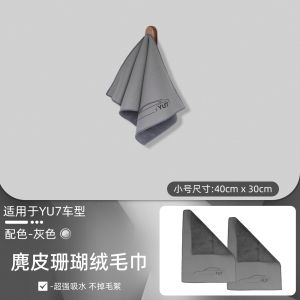 Khăn Lau Xe Ô Tô Thấm Nước Không Rụng Lông Chuyên Dụng Cho Xiaomi YU7 Khăn Lau Xe Ô Tô Hai Mặt Dùng Để Vệ Sinh Bề Mặt