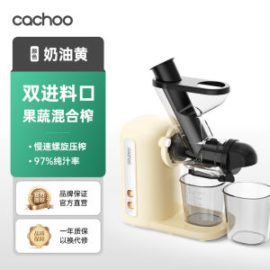 Automatic Small Juicer Machine Cachoo Original Juice Maker with Separation Function Home Use Fruit And Vegetable Press Juicer