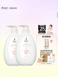 Kangaroo Mommy | Underwear Cleaning Antibacterial Detergent