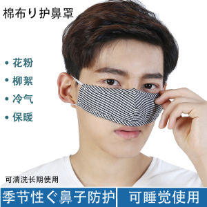 Miếng Đệm Mũi Bằng Vải Cotton Chống Bụi Cho Nam Và Nữ Dùng Để Ngủ Chống Dị Ứng Phấn Hoa Thoáng Khí Thoải Mái