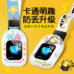 Cute Cartoon Kids Smart Watch Band Case Necklace Protective Cover Original Y01A Y06 for Z1 Z3 Z5 Z6 Z2y Q1R Q1Q2Q1C Non Original Z8Z7A