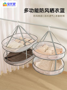 Multi-Functional Laundry Basket Clothes Drying Net Large Size Flat Outwear Wool Sweater Socks Drying Home Utility Tool