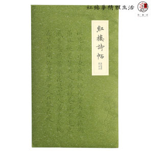 Bút Chì Luyện Chữ Hồi Ký Đường Đường Phiên Bản Đơn Giản Trung Quốc Cổ Điển Học Sinh Văn Hóa Vật Dụng Văn Phòng Phẩm