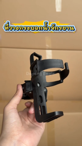 ที่วางขวดน้ำ บริษัท ที่ใส่ขวดน้ำ จักรยาน เพื่อถูกใช้สำหรับกระบอกน้ำแบบพกพา สำหรับ สกู๊ตเตอร์ จักรยาน ที่ใส่ขวดน้ำ บริษัท ที่วางขวดน้ำ ที่ใส่ขวดน้ำ