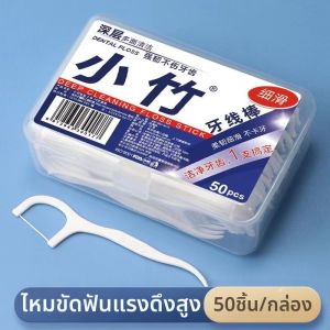 เช็ดฟันแบบใช้แล้วทิ้ง 1612 แท่ง ด้ามจับแบบพกพา กล่องเก็บของ ทำความสะอาดร่องฟัน สำหรับเด็กและครอบครัว ผลิตจากวัสดุที่ปลอดภัย