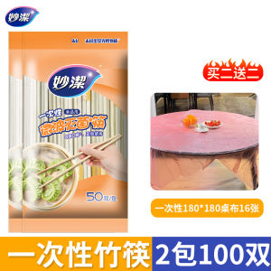 Miaojie Disposable Bamboo Chopsticks Food Grade Red Thickened Wedding Home Use Commercial Use Disposable Tablecloth
