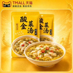 FANZUZHEN | Hotpot Style Suan Tang Beef Sauce for Home and Business