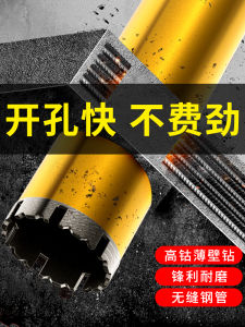Industrial Grade Diamond Drill Bit Air Conditioning Hole Opener Quick Dry Wet Dual Purpose 63 Dry Drill Water Diamond Machine Head
