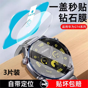 Huawei GT5 GT4 GT3 Smart Watch Tempered Glass Protection Film Anti-Fall Full Covering Screen Protector for Huawei Watches