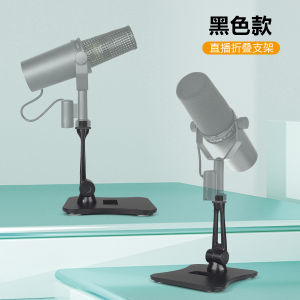 Universal Desktop Mic Stand Compatible with Shure MV7 Razer Mini And Yeti Condenser Microphones Anti-Reflective Design