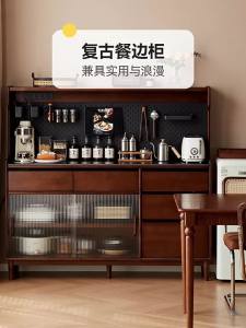 WEISHA | Solid Wood Multifunctional Sideboard