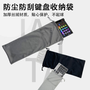 Universal Mechanical Keyboard Bag Bluetooth Anti-dust Storage Protection Cover for Logitech K380 108 Key 87 Key 68 Key