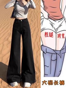 กางเกงยีนส์ขากว้างเอวสูงสำหรับผู้หญิง ฤดูใบไม้ร่วง สีดำ ทรงหลวม กางเกงขายาว ทรงขากว้าง ทรงขากระบอก ทรงขากว้าง