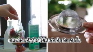 ตะแกรงกรองเศษอาหาร CeeJay | กรองเศษอาหาร | ท่อระบายน้ำสแตนเลส | สะดืออ่าง | Sink Filter มีสินค้าพร้อมส่ง