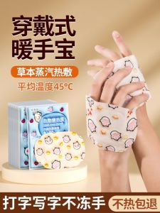 Wearable Self-Heating Hand Warmer Patch Mini Portable Winter Essential for Elementary School Students Warmth on the Go