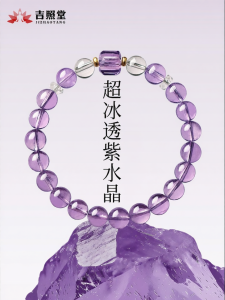 JIZHAOTANG | Natural Amethyst and White Quartz Womens Bracelet