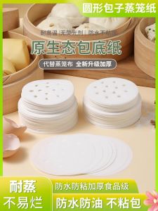 Food Grade Steaming Paper Pad Disposable Steaming Cloth Pad for Buns And Baozi Kitchen Baking Utensils Household Special Use