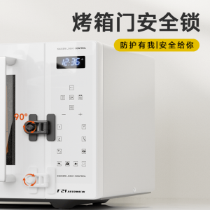 Oven Kids Safety Lock Microwave Oven Cabinet Door Lock Fastener Anti-Baby Door Child Lock Disinfection Cabinet Door Lock Rotate Buckle