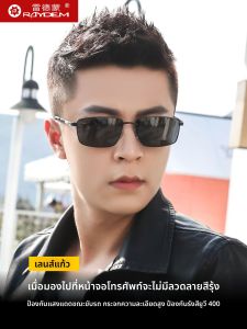 Raydem | Kính Râm Chống Tia UV Cho Lái Xe