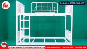 Thaibull เตียงสองชั้น โครงสร้างเหล็กสองชั้น หอพักนักเรียน ขนาด 3.5 ฟุต เตียงแข็งแรง รุ่น SST2F-0142-105 (ผลิตในไทย)
