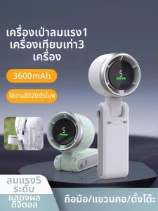 พัดลมมือแบบพกพาแบบติดคอสำหรับใช้ในออฟฟิศและหอพัก ความเร็วสูง เครื่องปรับอากาศแบบเคลื่อนที่ยาวนาน สำหรับกลางแจ้ง พัดลมขนาดเล็กแบบไร้สาย สำหรับฤดูร้อน
