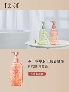 Little Dream Garden | Gel Tắm Amino Acid Hoa Hồng Hương Thơm Dài Lâu