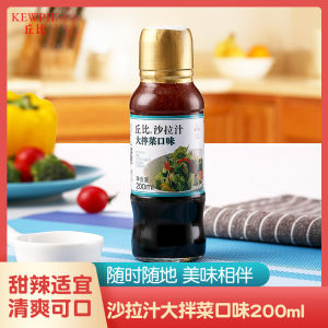 Chubi Salad Dressing Big Salad Flavor 200ml Oil Vinegar Sauce Barbecue Salad Hot Pot Dipping Sauce Light Food Salad Dressing