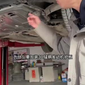 Hyundai Santa Fe Under Guard Cover 2006-2012 Imported 13-19 Modern Chassis Engine Guard Board