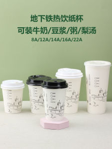 Thickened Disposable Underground Iron 250ml/700ml Hot Drink Coffee Milk Tea Soy Milk Paper Cup 100 Sets with Lid