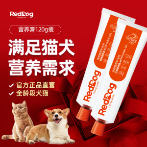 Reddog Red Dog Nourishing Cream 120G Pet Dog Dog Nutrition Anemia Kittens into Cat Removing Hair Ball Piece