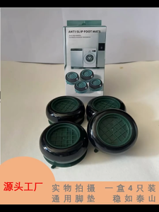 Universal Anti Slip Pads 4Pcs Noise Cancelling for Washing Machine