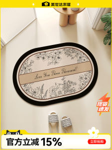 MEISD ที่รองเท้าห้องน้ำดูดซับความชื้นแห้งเร็ว กันลื่น ป้องกันการตกหล่น ที่รองเท้าห้องน้ำแบบอเนกประสงค์ที่ใช้งานได้หลากหลาย