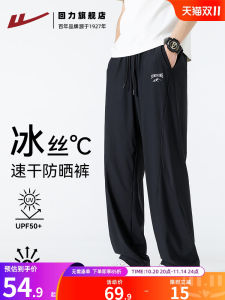 Ultra-Thin Breathable Ice Silk Sports Pants Mens Summer Quick-Dry Loose Fit Straight Leg Air Conditioning Long Trousers
