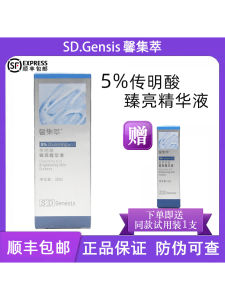 Hydrating Brightening Essence Liquid Ultra Hyaluronic Acid Tranexamic Acid High Concentration Skin Brightening Hydrating Essence